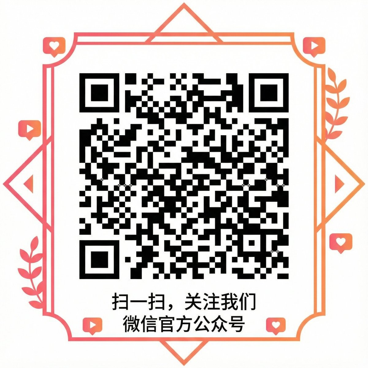 吾色微信公众号